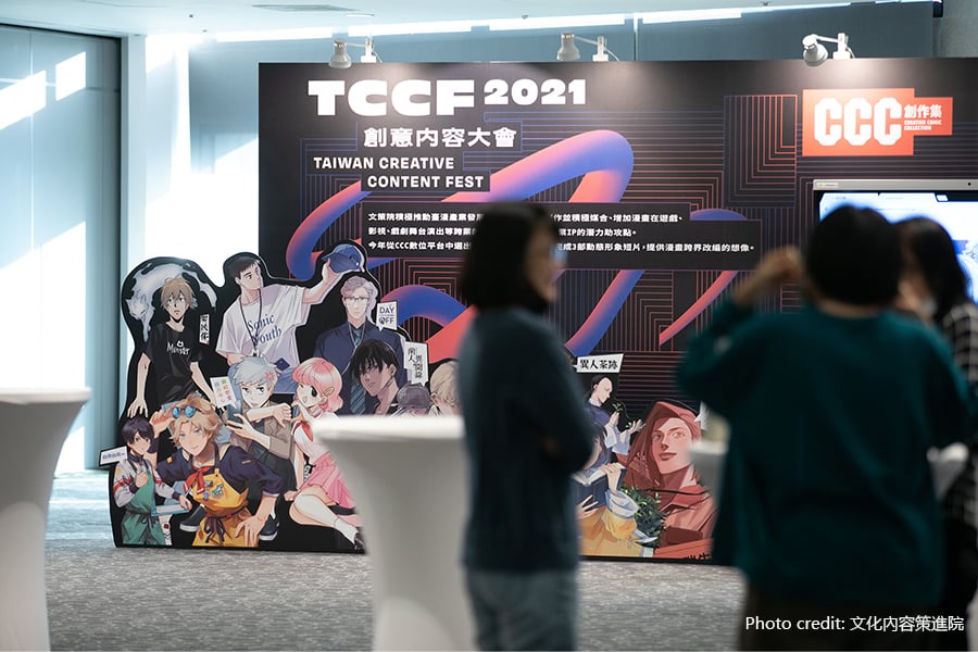 側記 2021 TCCF「創意內容大會」內容交易市場 （下）： 帶「台灣元素」起飛的「前瞻性」長片、動畫