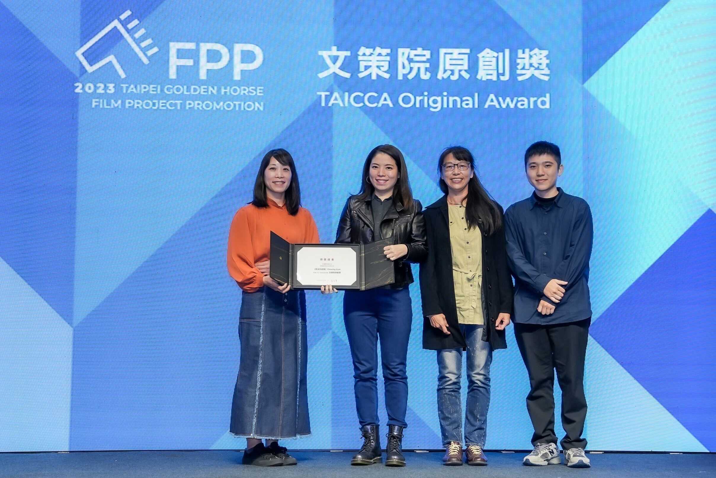 三女性導演獲文策院原創獎 多元支持機制 助臺灣新銳導演連結國際市場